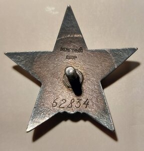 КЗ пятка  62я тысяча