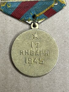 Варшава «за освобождение Варшавы» (ОХС! родной сбор)