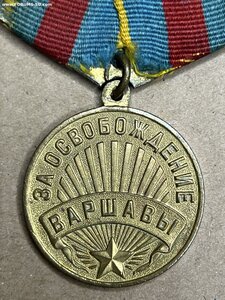 Варшава «за освобождение Варшавы» (ОХС! родной сбор)