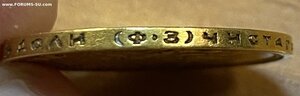 10 рублей 1899 год (фз).