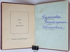 Мать-Героиня и три Материнские Славы документы на русскую