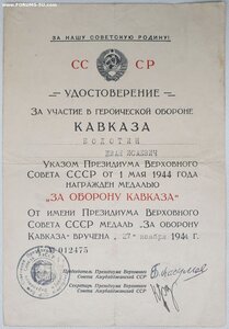 Кавказ ПВС Азербайджанская ССР на русского