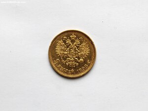 5 рублей 1898 АГ