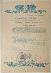 Подборка итоговых благодарностей за Великую Отечественную