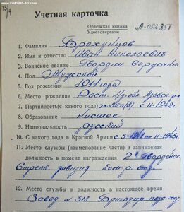 ЗаБЗ № 27.425 за бои января 1942г Курско-Обоянская операция