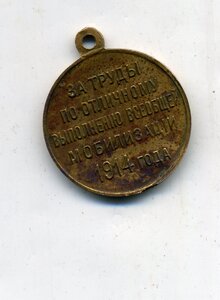 Мобилизация, госчекан.