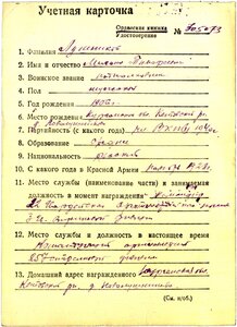 БКЗ "контрик" №16*** и ОВ 1ст. №63*** на комдива.