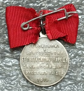 В единении сила Жакар 1914 г. серебро