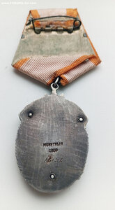 Знак Почёта №84.196 ошибка гравёра