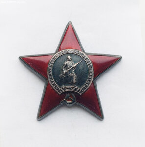 Красная Звезда № 922.290