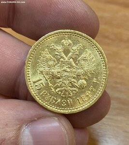 15 рублей 1897