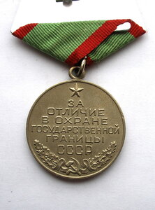 Медаль За Охрану Гос. Границы. Белый металл.