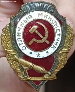 Отличный миномётчик