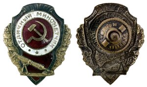 Отличный миномётчик