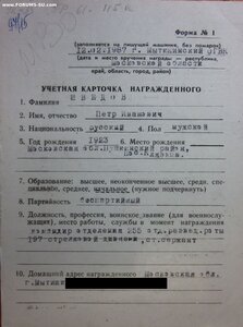 Красное Знамя на ст. сержанта разведчика № 554.750 ННГ 1987г