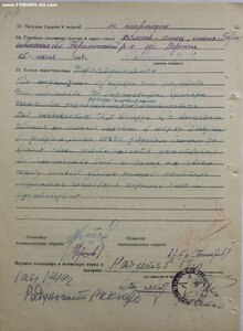 Партизан Белорусской ССР 1-я Барановичская бригада