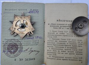 ОВ- 1ст.- 258634 С ДОК. ПОСМЕРТНО