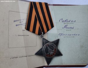 СЛАВА-3ст. 686126 ННГ С ДОК.