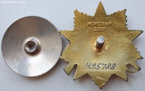 ОВ 1ст. № 495.788