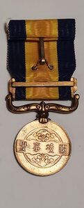 Маньчжоу-го. Медаль пограничного инцидента. Халхин-Гол 1940г