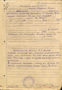 СЛАВА ТРЕТЬЯ 35***