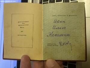 ЗП плоский , ПЖД на док-ах. На одного