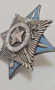 За Службу Родине в ВС СССР 3 ст. № 84*** на доке.