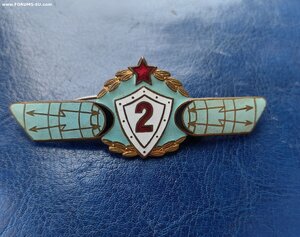 Знак классности оператора РТВ. 2 класс.