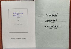ТКЗ 620*** с доком и уд.депутата Моссовета.