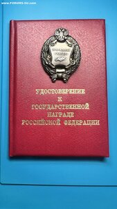 Заслуженный учитель на доке