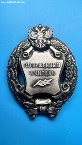 Заслуженный учитель на доке