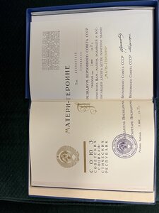 Мать героиня комплект