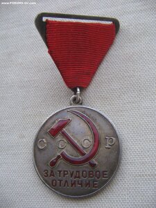За Трудовое Отличие №59** Родной сбор.