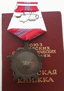 Ок. Революция, № 5 т. с доком.