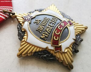 За Личное Мужество СССР № 7 т.