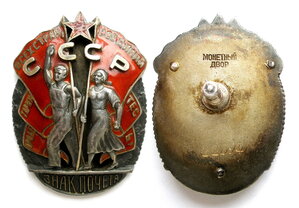 Знак Почета № 22694.. Верхнее клеймо. Партия 3500шт. Люкс.