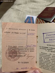 ЛОТ: трудовик, збз , две юбилейные отечки