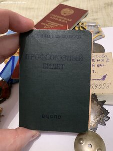 ЛОТ: трудовик, збз , две юбилейные отечки