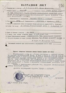 Слава 315941 Химик гранатный бой убил 8 и 2 захватил в плен