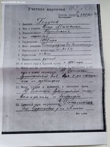 ОВ-2 ст. подвес № 6***