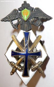 Знак за окончание "Школы Прапорщиков Российской Империи"