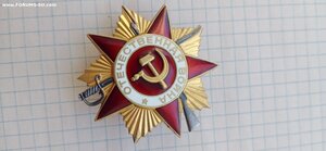 ОВ первая юб.461443