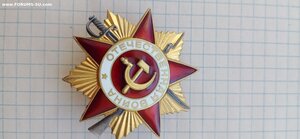 ОВ первая юб.461443