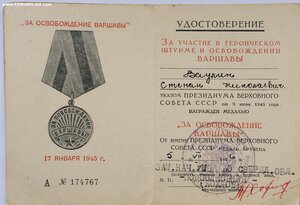 Комплект боевого особиста