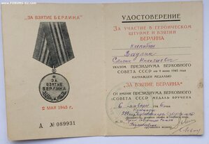 Комплект боевого особиста