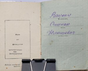 Комплект боевого особиста