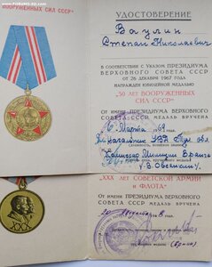 Комплект боевого особиста
