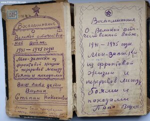 Комплект боевого особиста