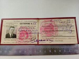 Удостоверение личности 1940 года