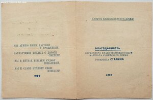 Три нечастые благодарности